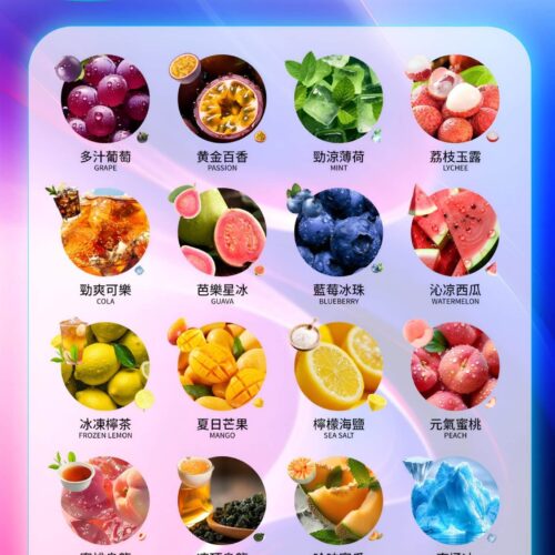 INF無限霧化彈