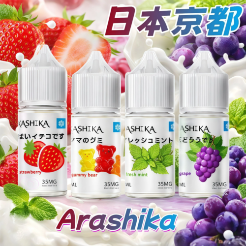 Arashika日本京都煙油