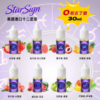 StarSign12